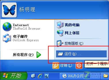 沒(méi)什么難得局域網(wǎng)打印共享實(shí)戰(zhàn)(圖)