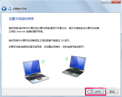 怎么創建局域網