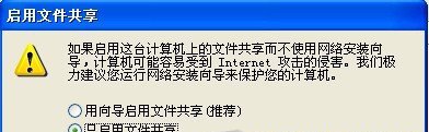 子目錄共享