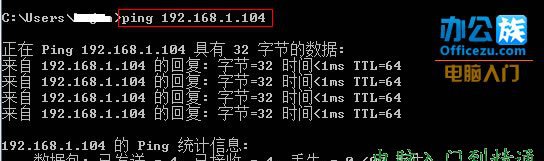 檢查與主機是否通