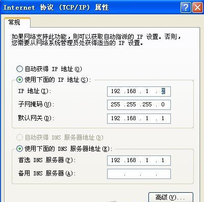 局域網共享設置步驟七