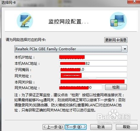 教你控制局域網(wǎng)的網(wǎng)速