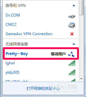 怎么創建局域網