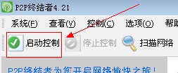 教你控制局域網(wǎng)的網(wǎng)速