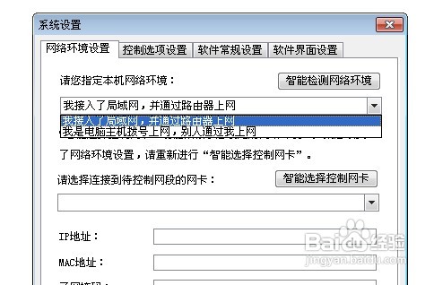 教你控制局域網(wǎng)的網(wǎng)速