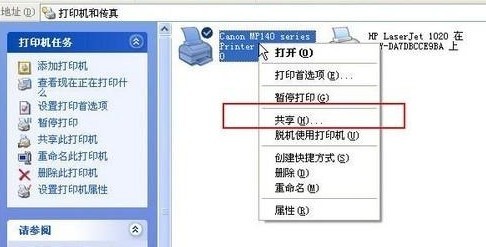 局域網打印機共享怎么設置？如何設置打印機共享？
