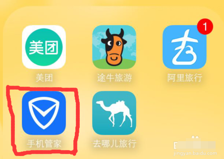 騰訊手機管家怎么管理照片 武林網