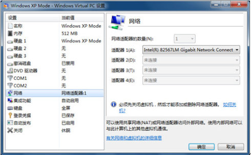 你知道么？Windows 7里藏著一個XP！