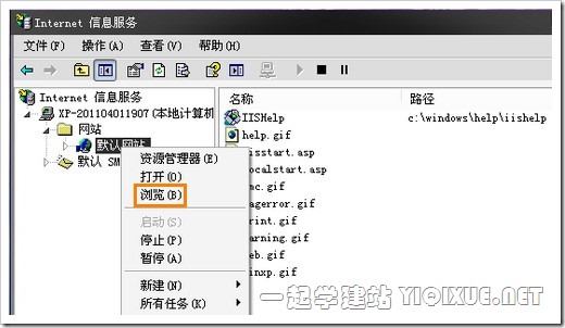 Windows XP下安裝IIS搭建ASP環境教程[圖文]