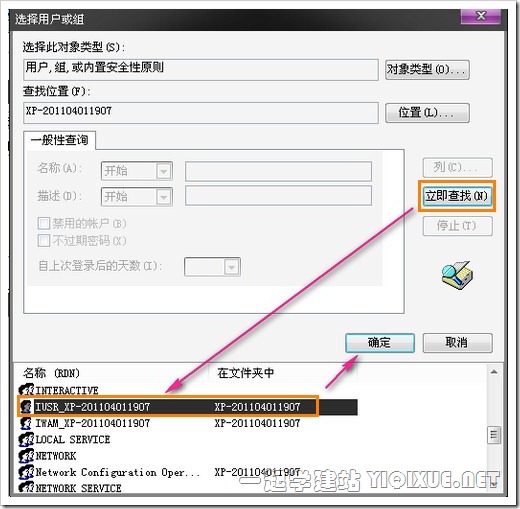 Windows XP下安裝IIS搭建ASP環境教程[圖文]