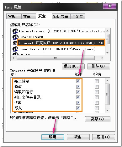 Windows XP下安裝IIS搭建ASP環境教程[圖文]