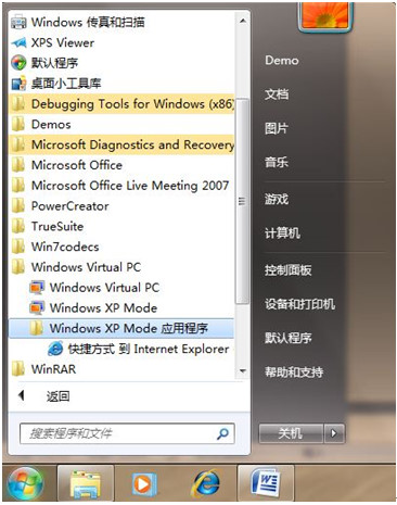你知道么？Windows 7里藏著一個XP！