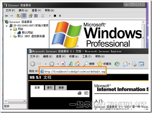 Windows XP下安裝IIS搭建ASP環境教程[圖文]