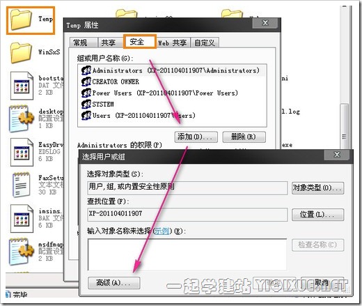 Windows XP下安裝IIS搭建ASP環境教程[圖文]