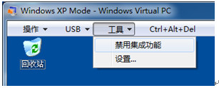 你知道么？Windows 7里藏著一個XP！