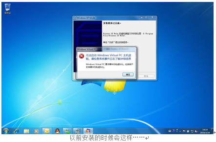 你知道么？Windows 7里藏著一個XP！