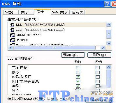 如何設(shè)置FTP服務(wù)器共享訪問(wèn)權(quán)限