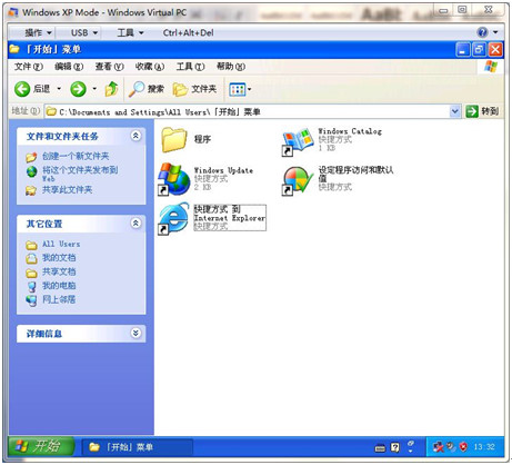 你知道么？Windows 7里藏著一個XP！