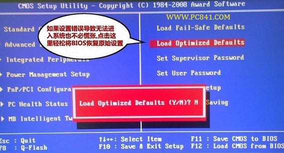 Bios密碼忘記了的解決方法   武林網