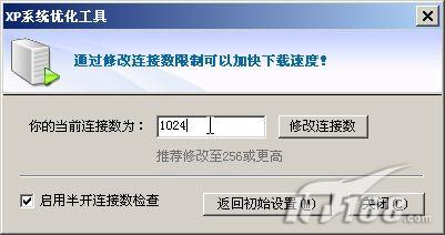八大方案 讓迅雷BT下載速度到極限_武林網(wǎng)VeVB.COm轉(zhuǎn)載