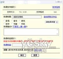 迅雷抓雞實現(xiàn)方法與防范技巧