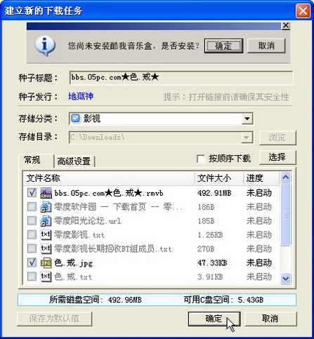 誓做下載多面手迅雷支持BT和電騾導入功能_武林網VeVB.COm轉載