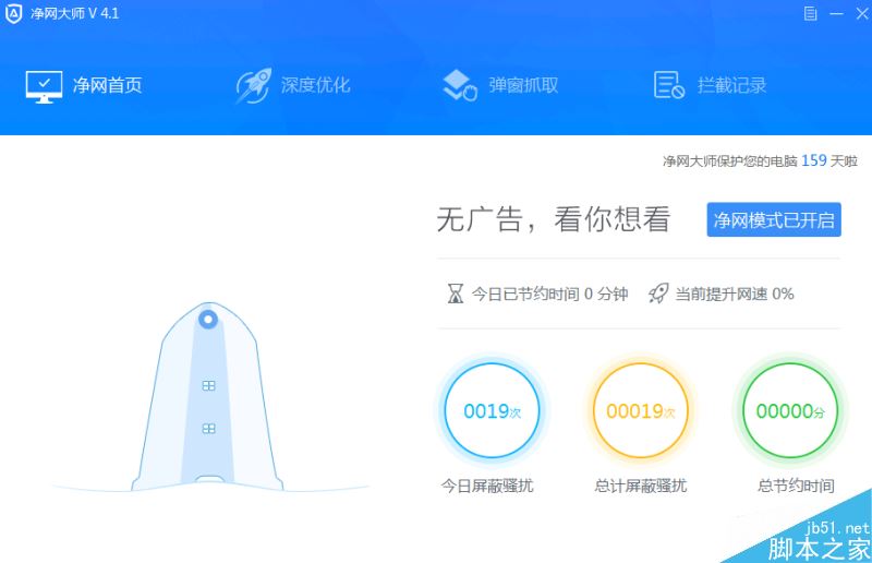 網頁上廣告太多怎么辦 ADSafe廣告管家使用指南