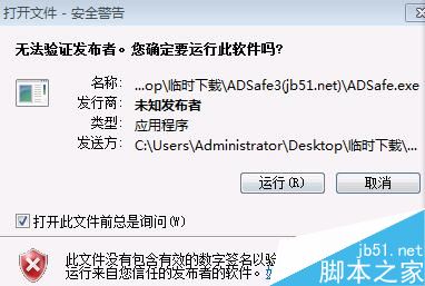 網頁上廣告太多怎么辦 ADSafe廣告管家使用指南