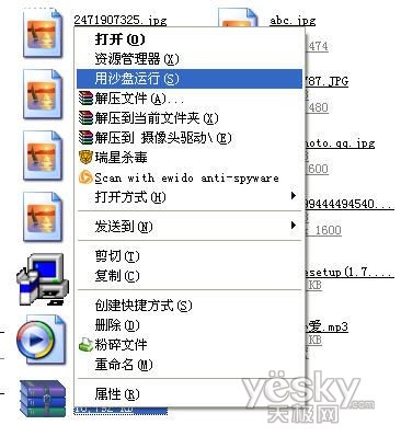 Sandboxie保護(hù)系統(tǒng)安全_武林網(wǎng)VeVB.COm網(wǎng)絡(luò)轉(zhuǎn)載