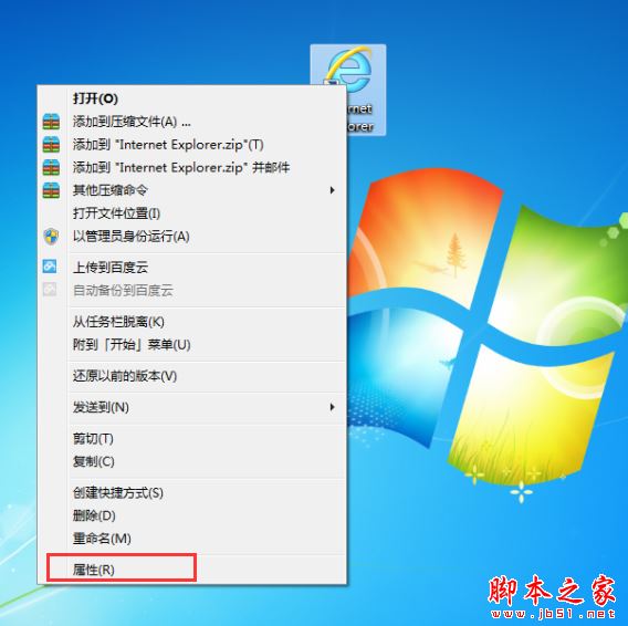 2345網(wǎng)址導(dǎo)航被劫持或無法打開的處理方法