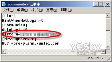 迅雷保護隱私_武林網VeVB.COm整理4