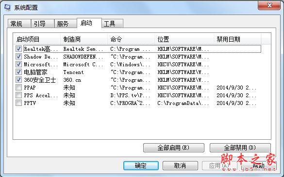 電腦系統配置