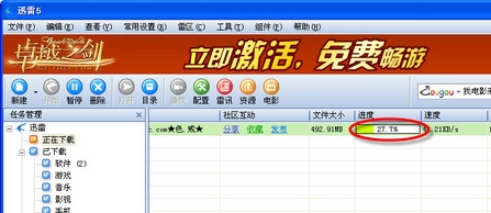 誓做下載多面手迅雷支持BT和電騾導入功能_武林網VeVB.COm轉載