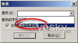 迅雷保護隱私_武林網VeVB.COm整理5