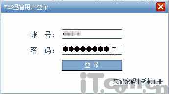 登陸雷友