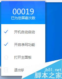 網頁上廣告太多怎么辦 ADSafe廣告管家使用指南