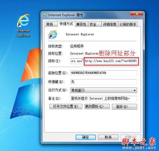 2345網(wǎng)址導(dǎo)航被劫持或無法打開的處理方法