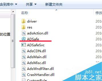 網頁上廣告太多怎么辦 ADSafe廣告管家使用指南