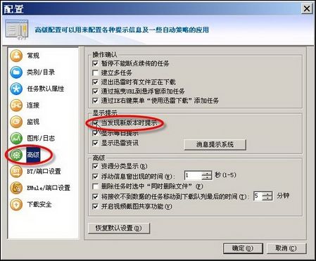 迅雷