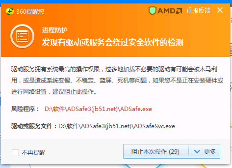 網頁上廣告太多怎么辦 ADSafe廣告管家使用指南