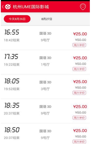 淘票票淘寶電影票退票方法