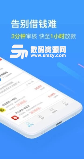 支付寶居秒貸申請條件有哪些