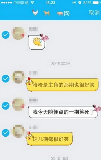 手機qq怎么轉發多條聊天消息