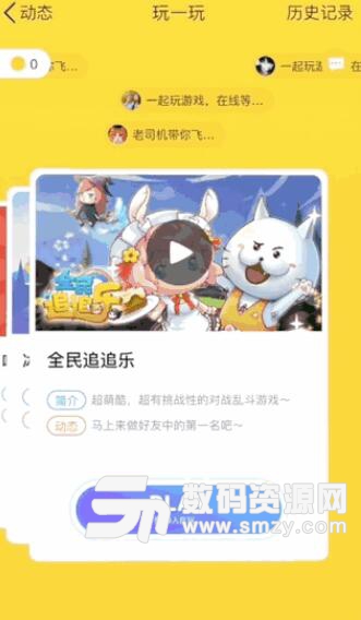 手機QQ玩一玩在哪,怎么進?