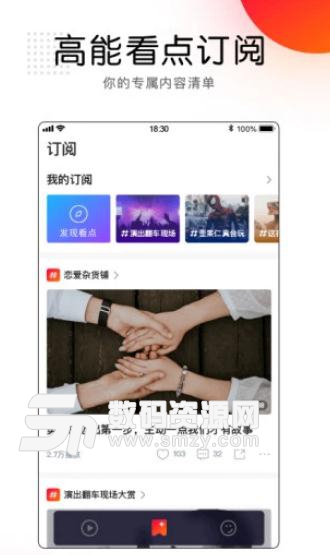 騰訊QQ看點短視頻在哪下載 怎么下載