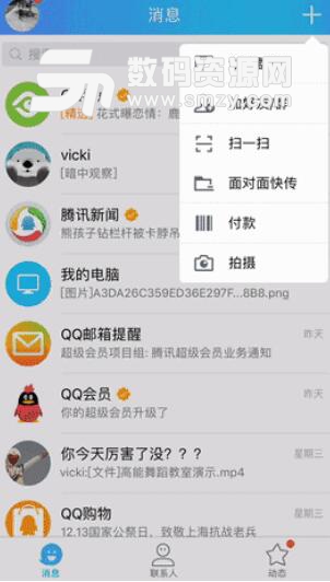 騰訊qq高能舞室怎么打開