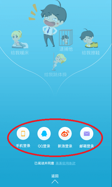派派注冊方法是什么