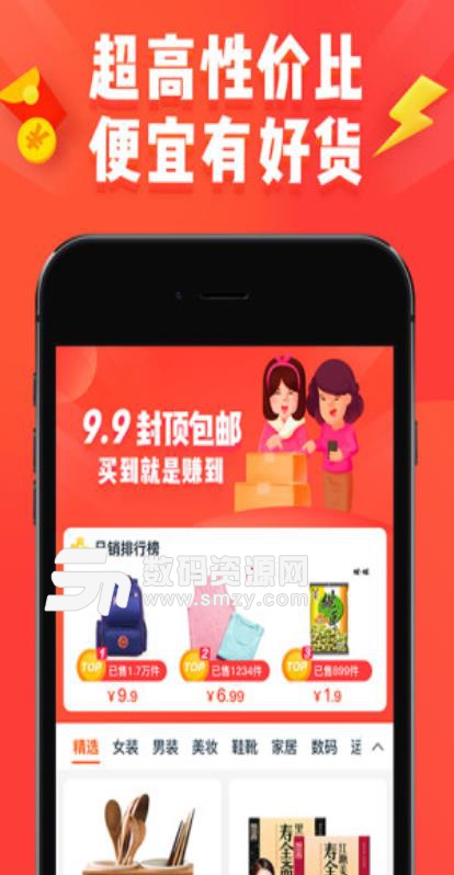 手機淘寶特價版怎么下載