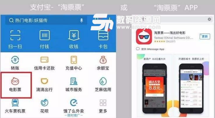 使用支付寶購買優惠電影票的方法圖片