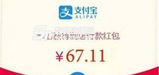 支付寶2018雙倍紅包怎么領取?